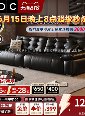 政府补贴DDC意式极简电动功能全真皮熊抱沙发客厅黑色沙发床新款
