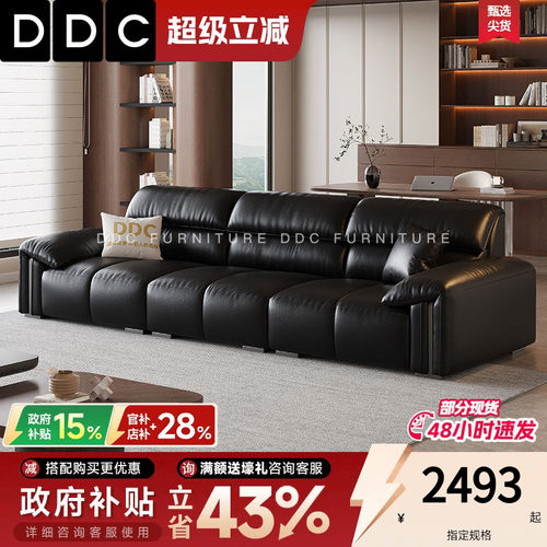 DDC大象耳朵黑色真皮沙发新款