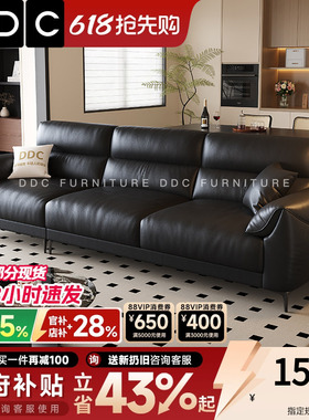 政府补贴DDC黑色全青皮沙发意式极简小户型客厅2026新款沙发佛山