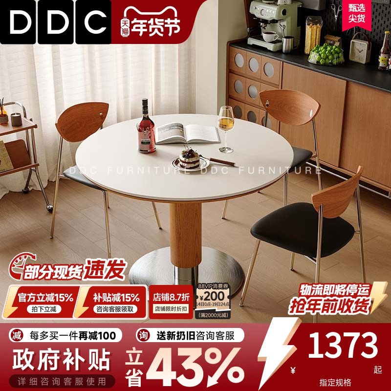 DDC中古风包豪斯岩板圆形餐桌椅组合小户型客厅全托底板新型餐桌,住宅家具,岩板餐桌,淘宝优惠券,粉丝福利购,淘宝优惠卷