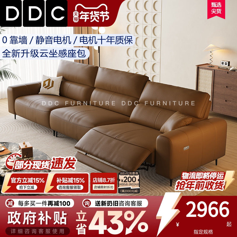政府补贴DDC零靠墙电动功能真皮沙发2025新款全真皮伸缩直排沙发,住宅家具,功能沙发,淘宝优惠券,粉丝福利购,淘宝优惠卷