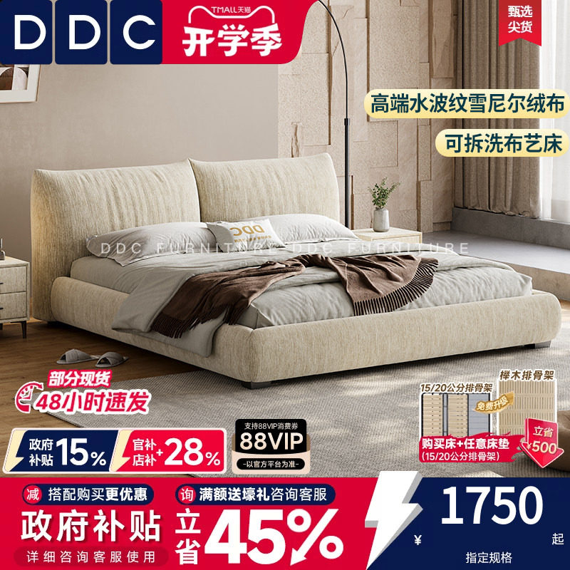 DDC软包花瓣布艺床全拆洗实木