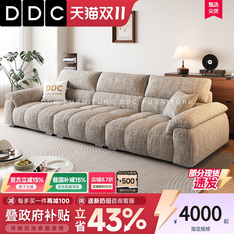 DDC布艺沙发大户型现代简约客厅钢琴键奶油风大象耳朵雪尼尔沙发