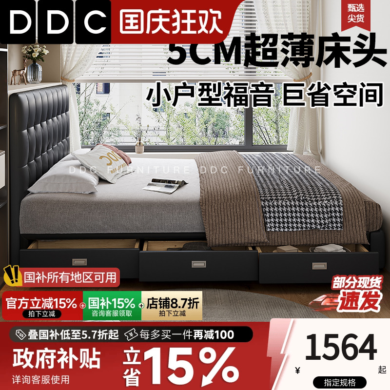 DDC极薄床头华夫格真皮床