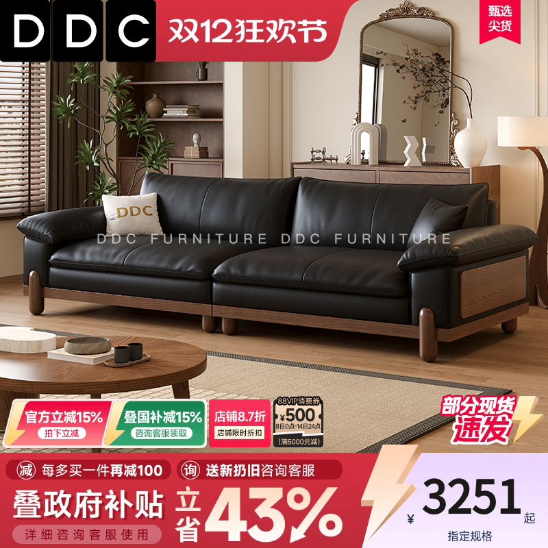 DDC中古风黑色实木豆腐块沙发