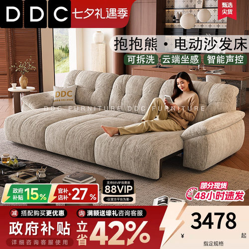 DDC意式复古全拆洗棉麻沙发床
