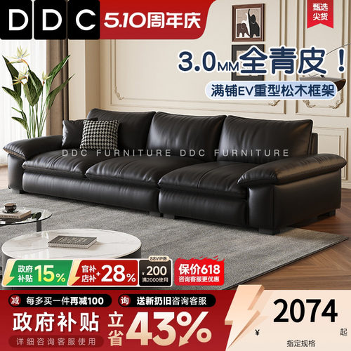 DDC意式极简头层牛皮黑色沙发