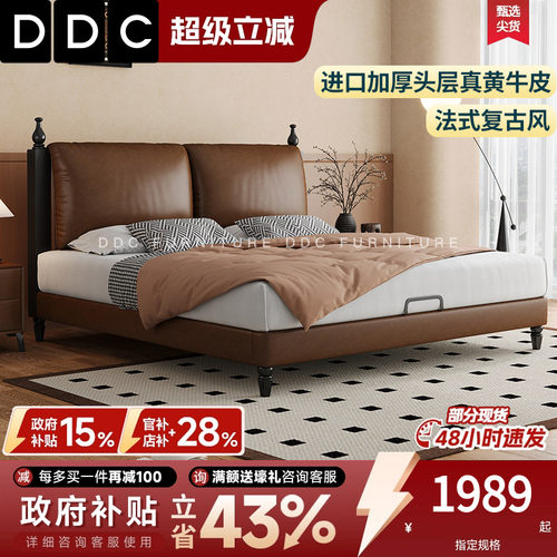 DDC法式复古风真皮床双人实木