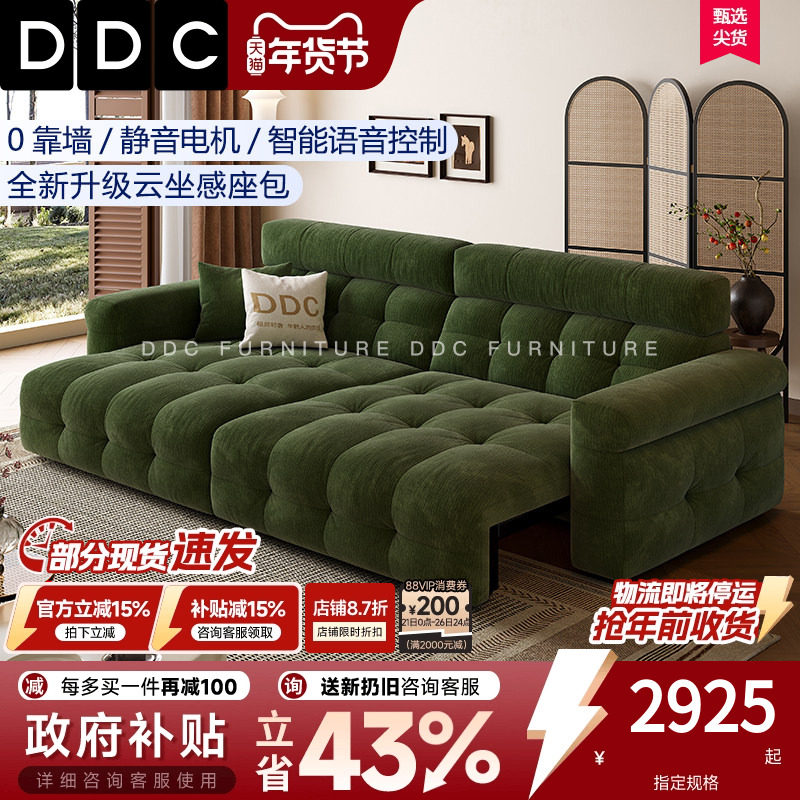 DDC高靠背泡芙电动多功能雪尼尔布艺沙发奶油风零靠墙伸缩布沙发,住宅家具,功能沙发,淘宝优惠券,粉丝福利购,淘宝优惠卷