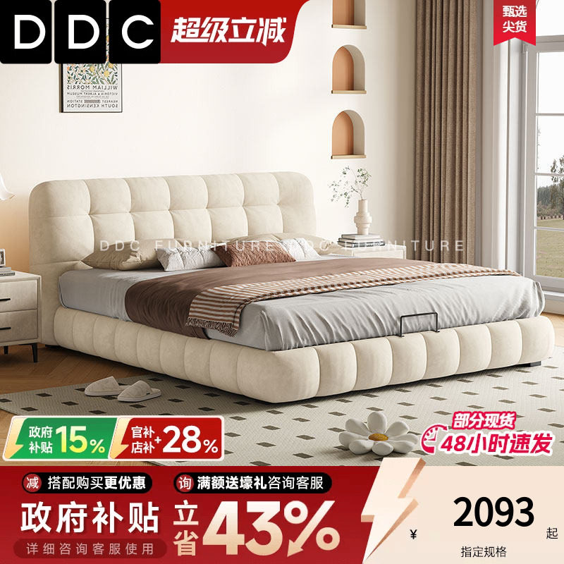ddc现代简约猫抓绒布布艺床图片