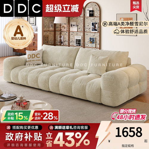 DDC直排小户型棉麻布麦岛沙发