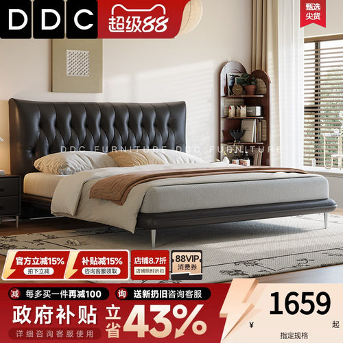 DDC头层牛皮主卧真皮床2026新款