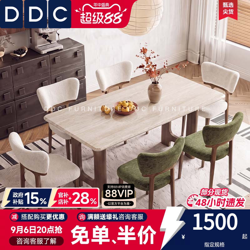 DDC中古风洞石餐桌椅小户型客厅全托天然大理石餐桌长方形饭桌子