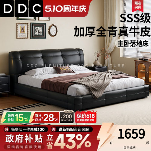 DDC意式极简真皮床加厚全青牛皮