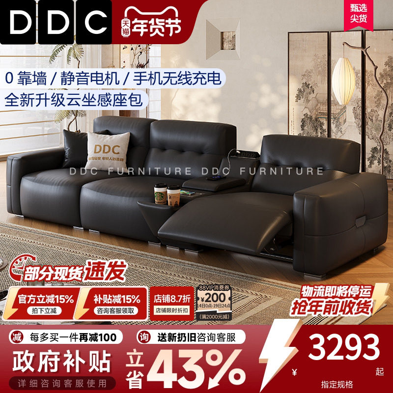 DDC意式极简电动多功能真皮沙发客厅零靠墙头层牛皮可调节沙发,住宅家具,功能沙发,淘宝优惠券,粉丝福利购,淘宝优惠卷