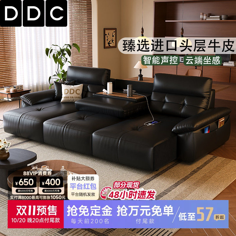 DDC智能多功能电动真皮沙发床2026新款家用广东佛山全青皮sofa