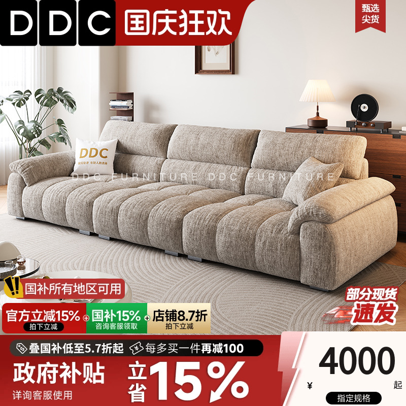 DDC布艺沙发大户型现代简约客厅钢琴键奶油风大象耳朵雪尼尔沙发