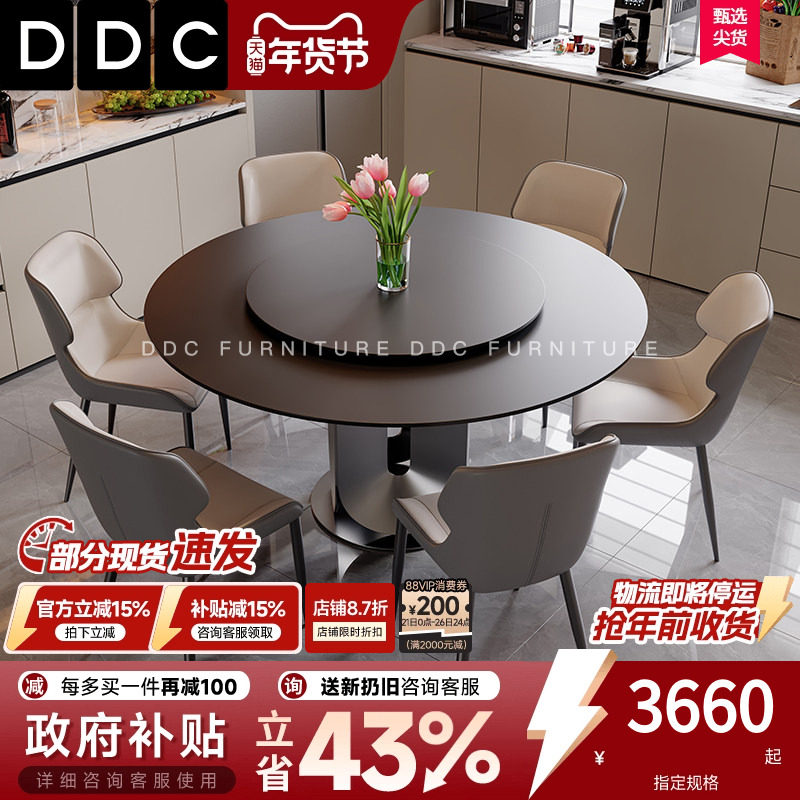 DDC岩板圆形餐桌椅带转盘意式极简小户型现代简约2026新款饭桌,住宅家具,岩板餐桌,淘宝优惠券,粉丝福利购,淘宝优惠卷