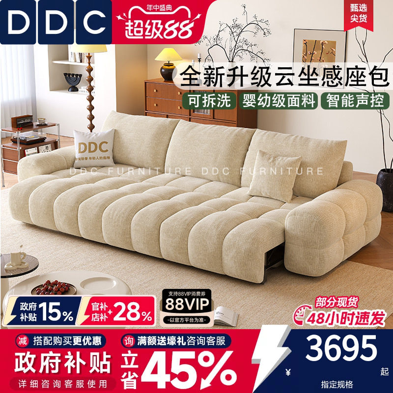 DDC麦岛电动可拆洗布艺沙发床图片
