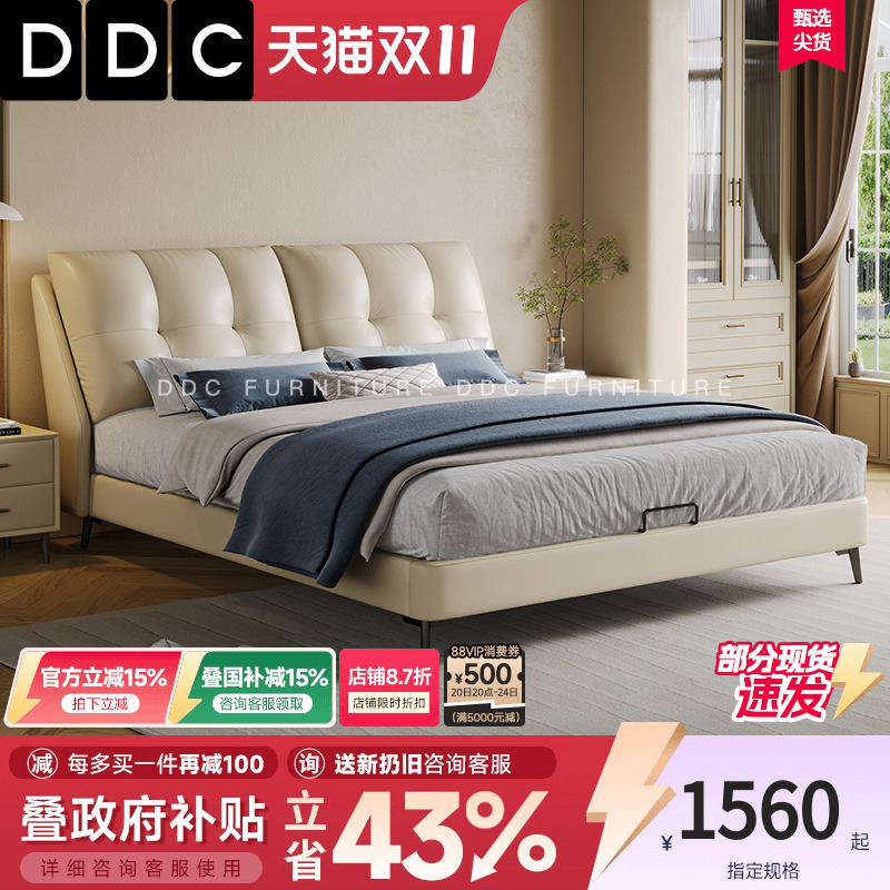 DDC现代简约真皮床主卧室双人婚床1.5米极简2025新款互不打扰大床
