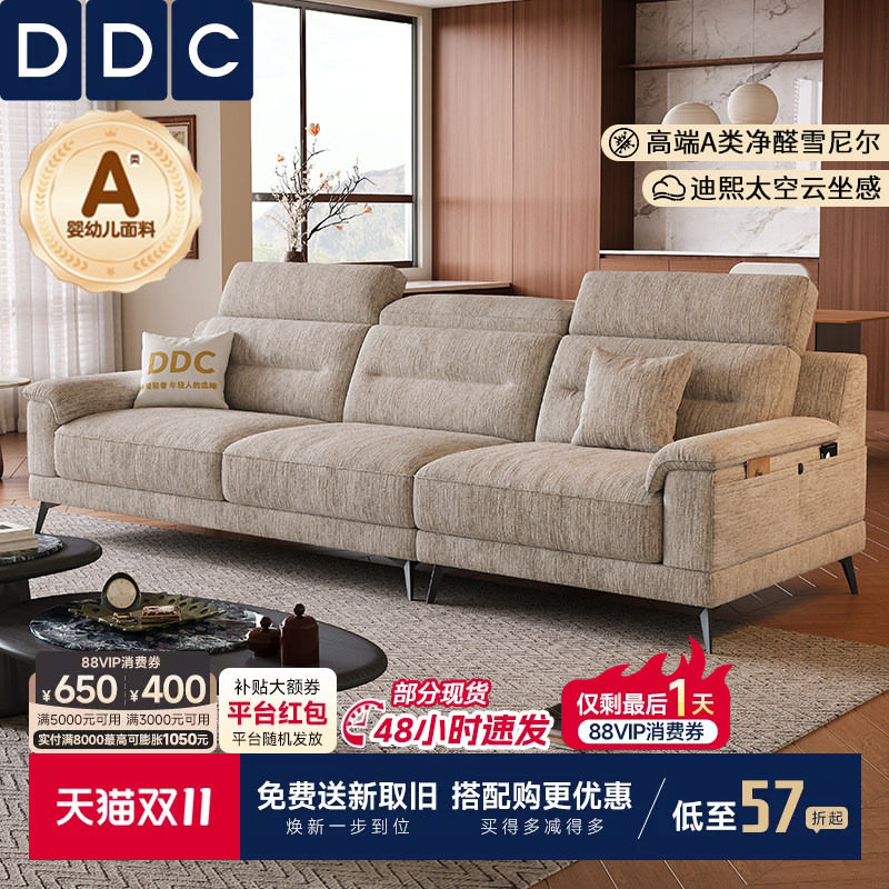 政府补贴DDC布艺沙发棉麻高靠背客厅小户型可调节猫抓绒布奶油风