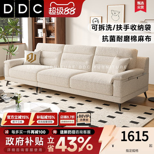 政府补贴DDC奶油风棉麻布艺沙发组合大小户型客厅2026新款 沙发