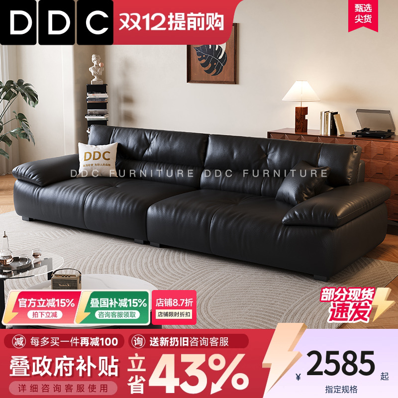 DDC意式黑色全真皮沙发头层牛皮