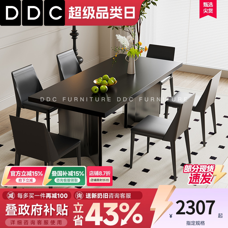 DDC意式极简岩板餐桌椅组合三星脚长方形现代简约家用小户型桌子