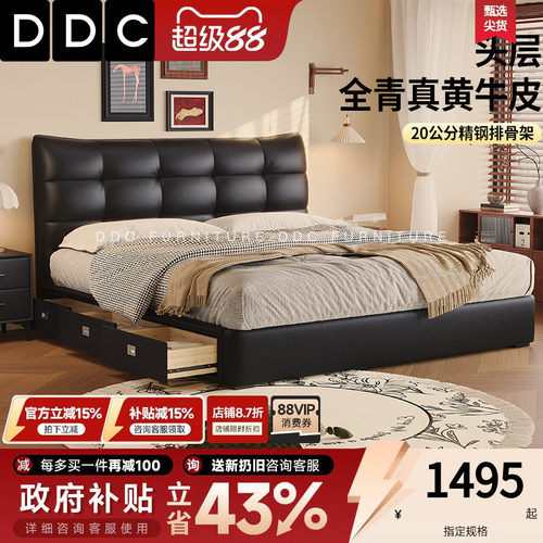 DDC真皮床现代简约主卧大床