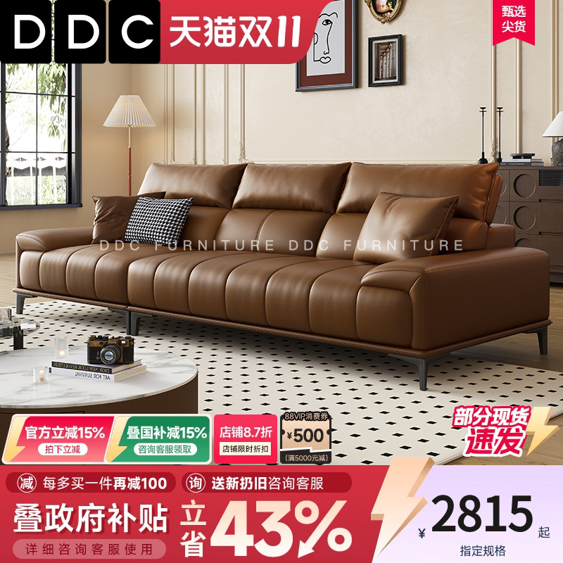 DDC 意式极简真皮沙发组合现代简约大小户型客厅轻奢头层牛皮沙发