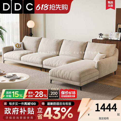 DDC意式简约棉麻布艺组合沙发