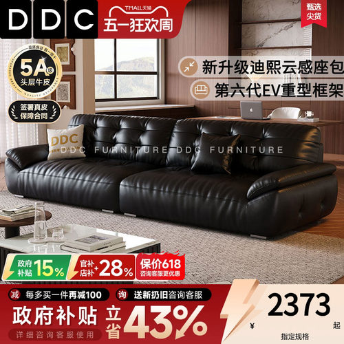政府补贴DDC中古风真皮沙发云朵
