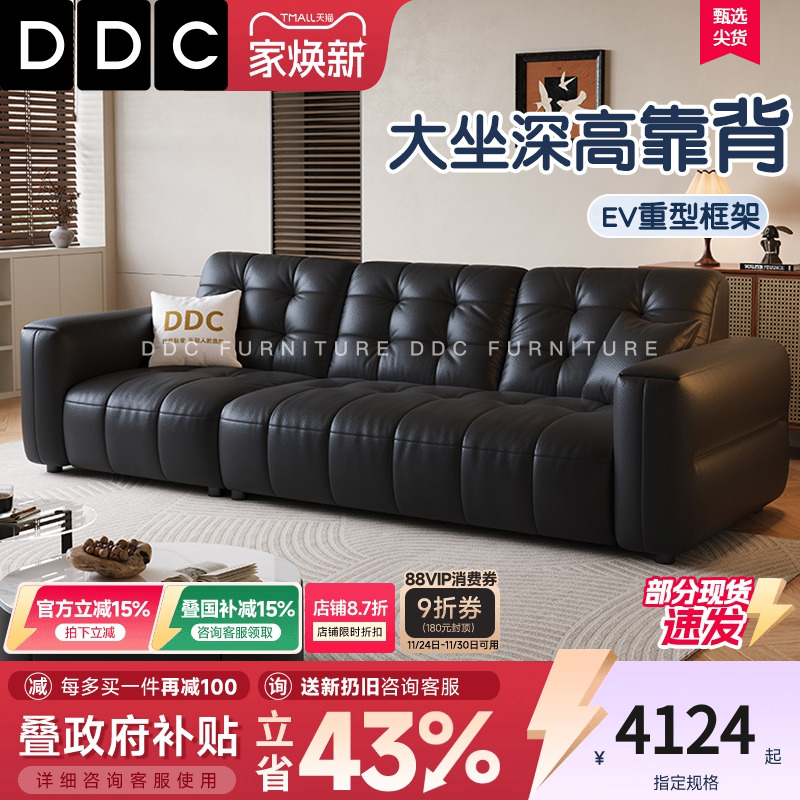 DDC意式大黑熊全真皮沙发客厅高级感中古风头层牛皮新款高端沙发