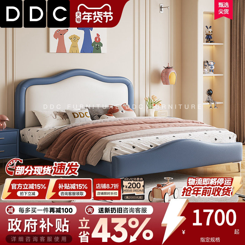 DDC儿童床真皮床男孩青少年卧室现代简约1.35米女孩单人床蓝色床