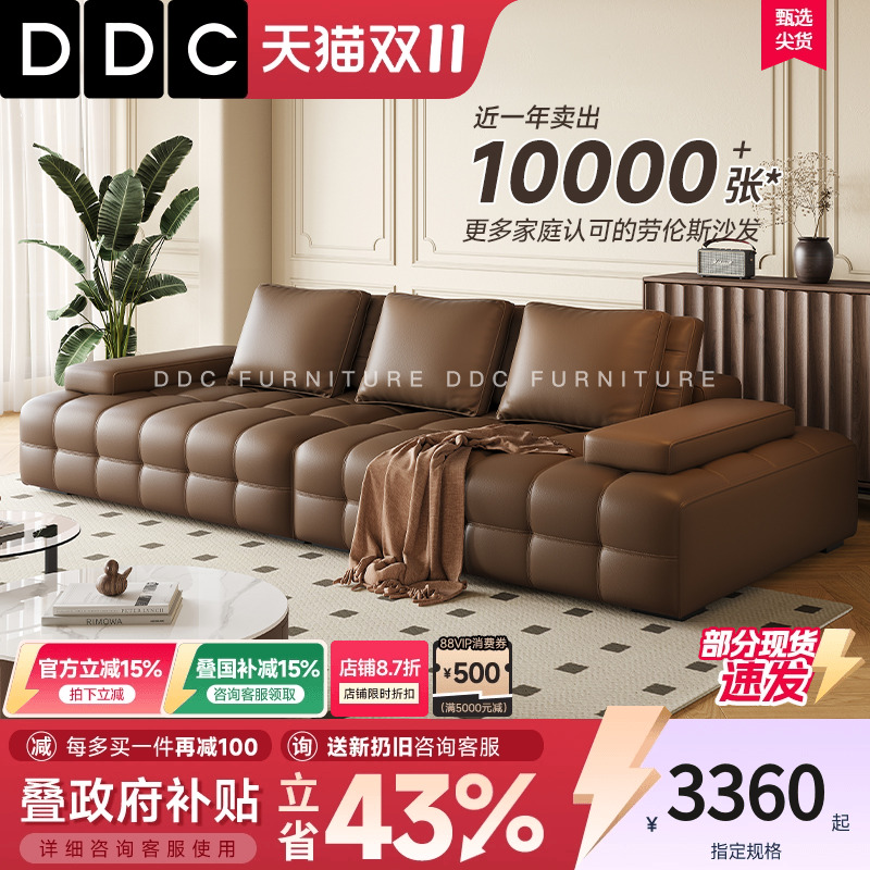 政府补贴DDC全青皮劳伦斯沙发