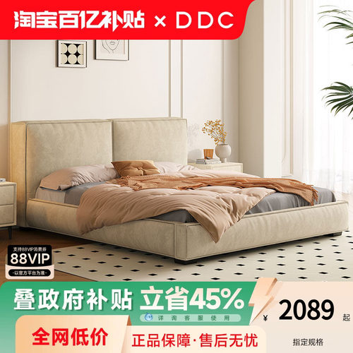 DDC意式极简磨砂布艺床主卧