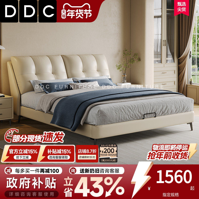 DDC现代简约真皮床主卧室双人婚床1.5米极简2025新款互不打扰大床