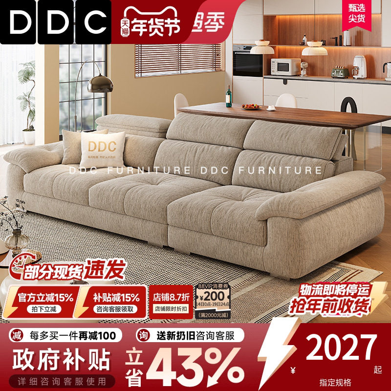 DDC奶油风可拆洗布艺沙发小户型客厅新款现代简约云朵沙发棉麻