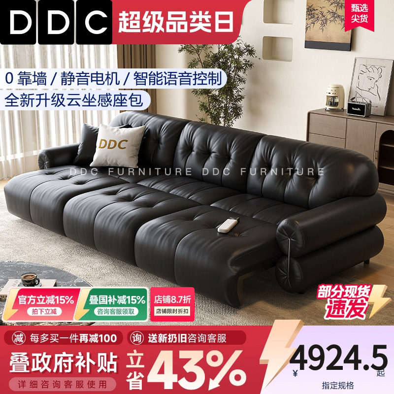 DDC黑糖云朵电动沙发床