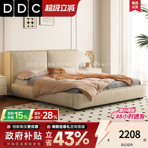 DDC意式极简磨砂布艺床主卧