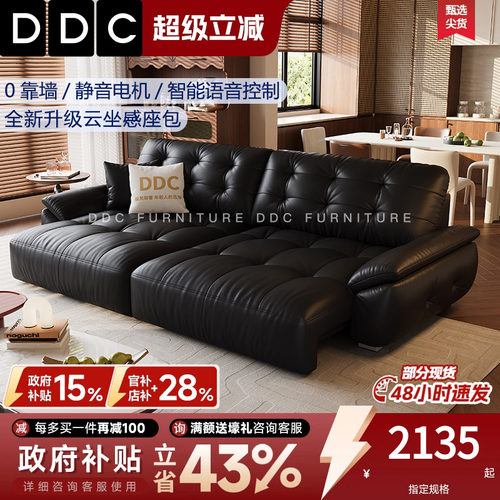 DDC太空云智能电动沙发床