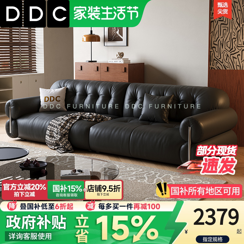 政府补贴DDC黑糖全真皮沙发新款