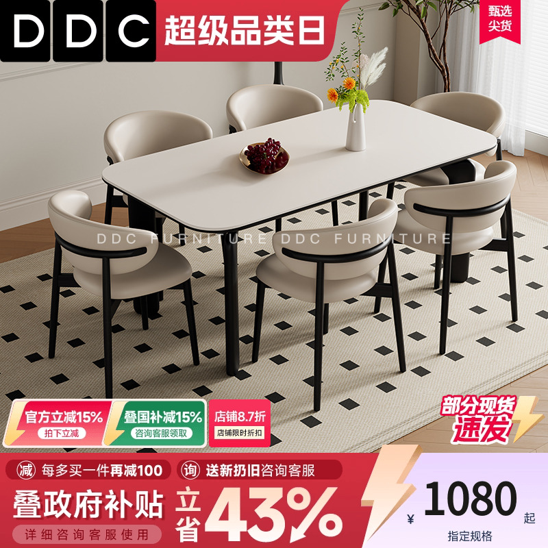 DDC岩板餐桌椅组合家用小户型简约高级感方桌子25新款餐桌椅饭桌