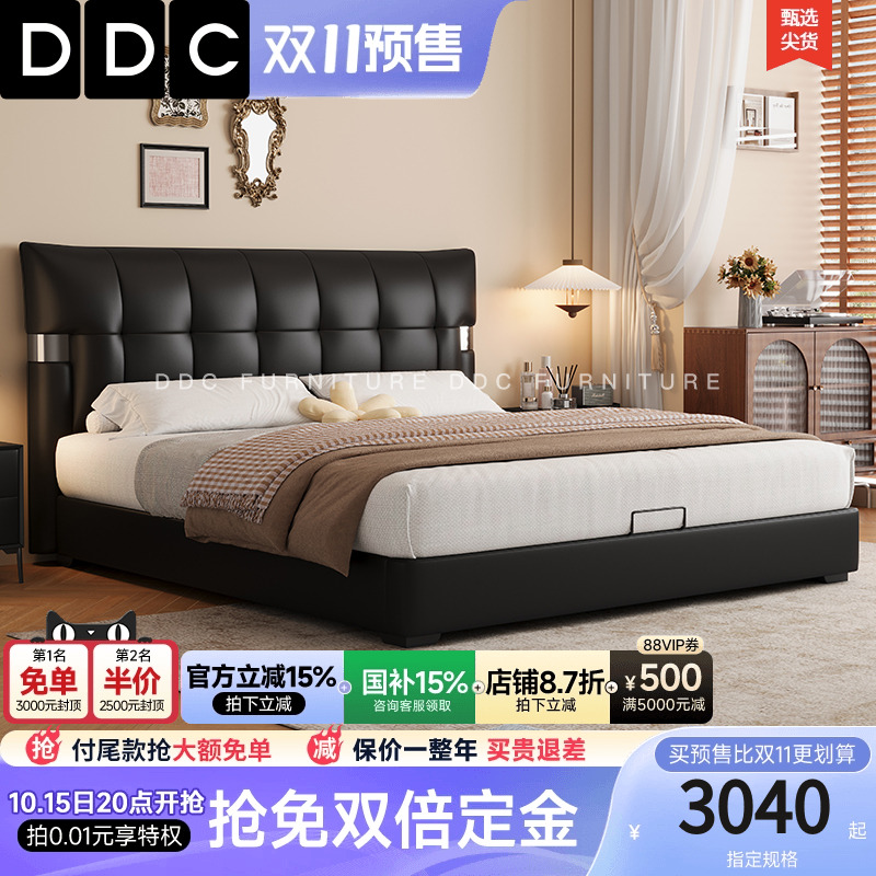 DDC真皮床现代简约主卧双人大床