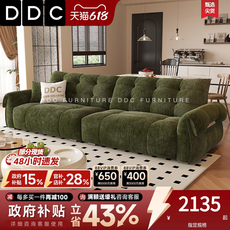 DDC奶油风天鹅布艺沙发客厅简约小户型2026新款棉麻布直排布沙发
