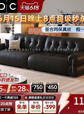 政府补贴DDC极简黑糖全真皮沙发客厅中古风头层牛皮黑色云朵沙发