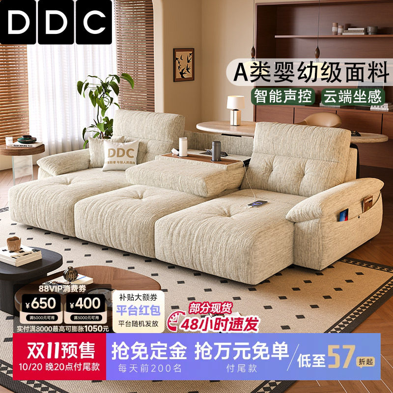 ddc奶油风雪尼尔布电动沙发床