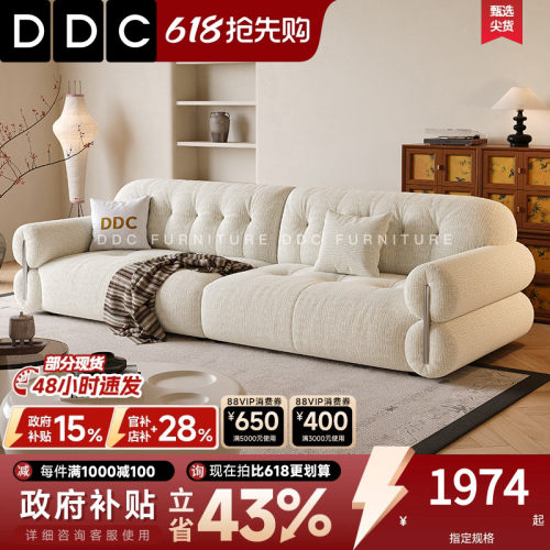 DDC奶油风黑糖云朵沙发