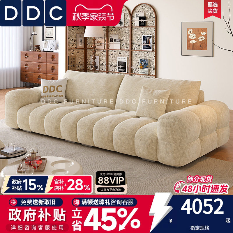 DDC直排小户型棉麻布麦岛沙发图片