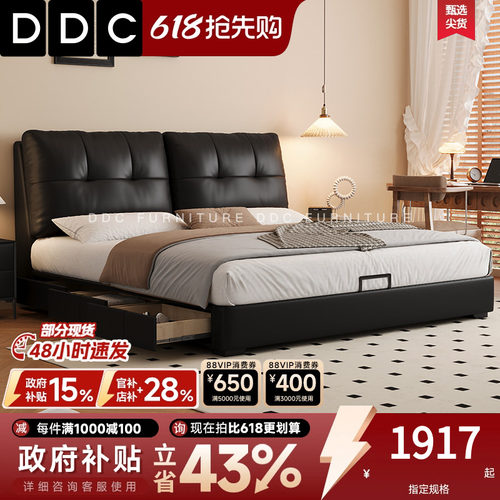 DDC意式极简真皮床带三抽